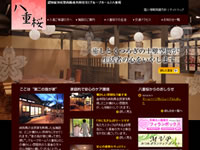 グループホーム　八重桜